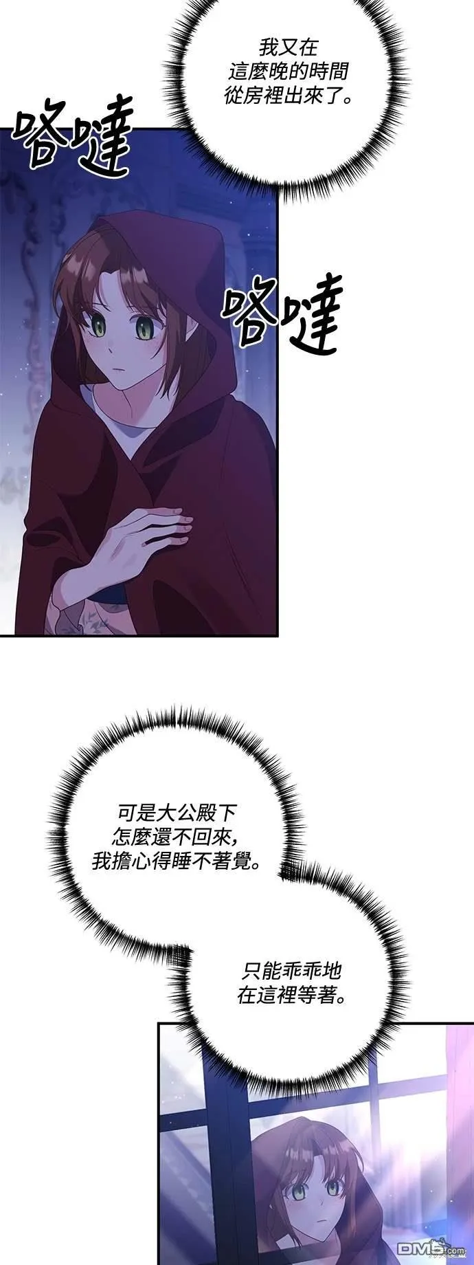 第67话13