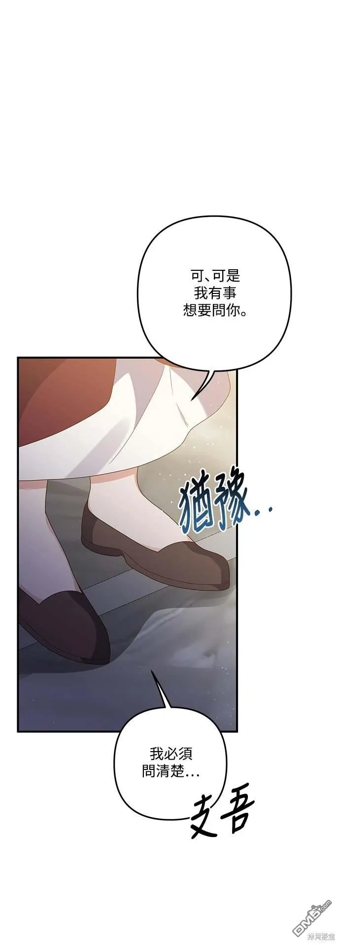第68话6