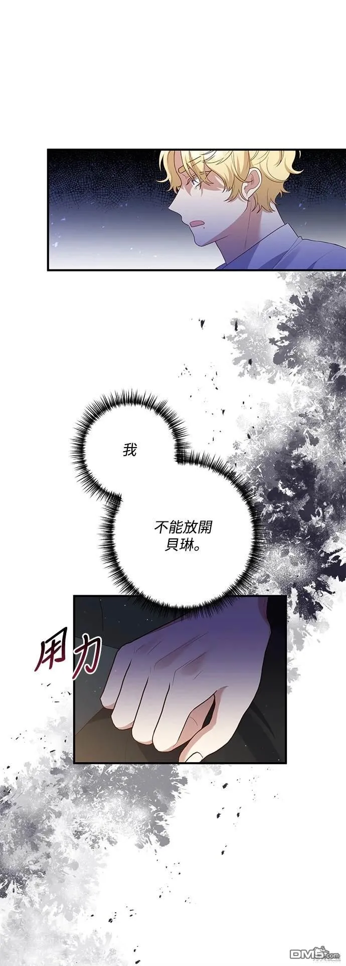 第76话6