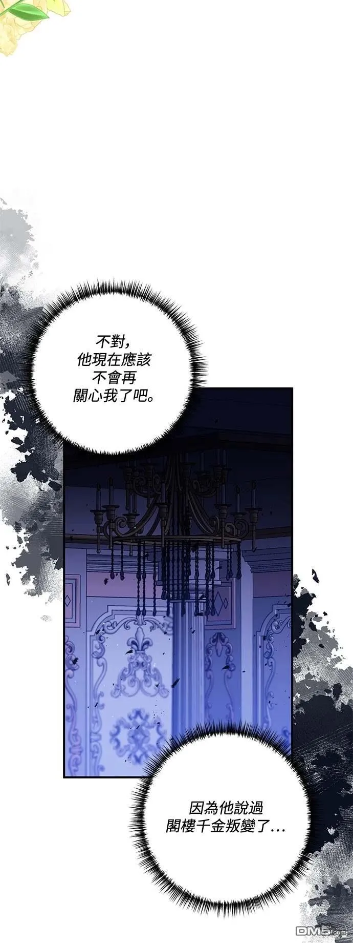 第67话15