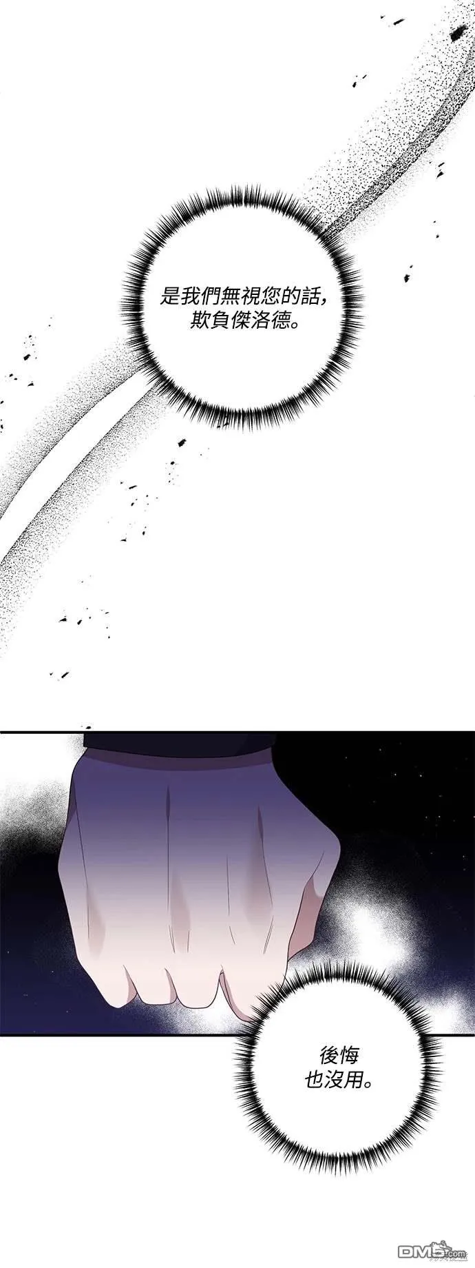 第73话34