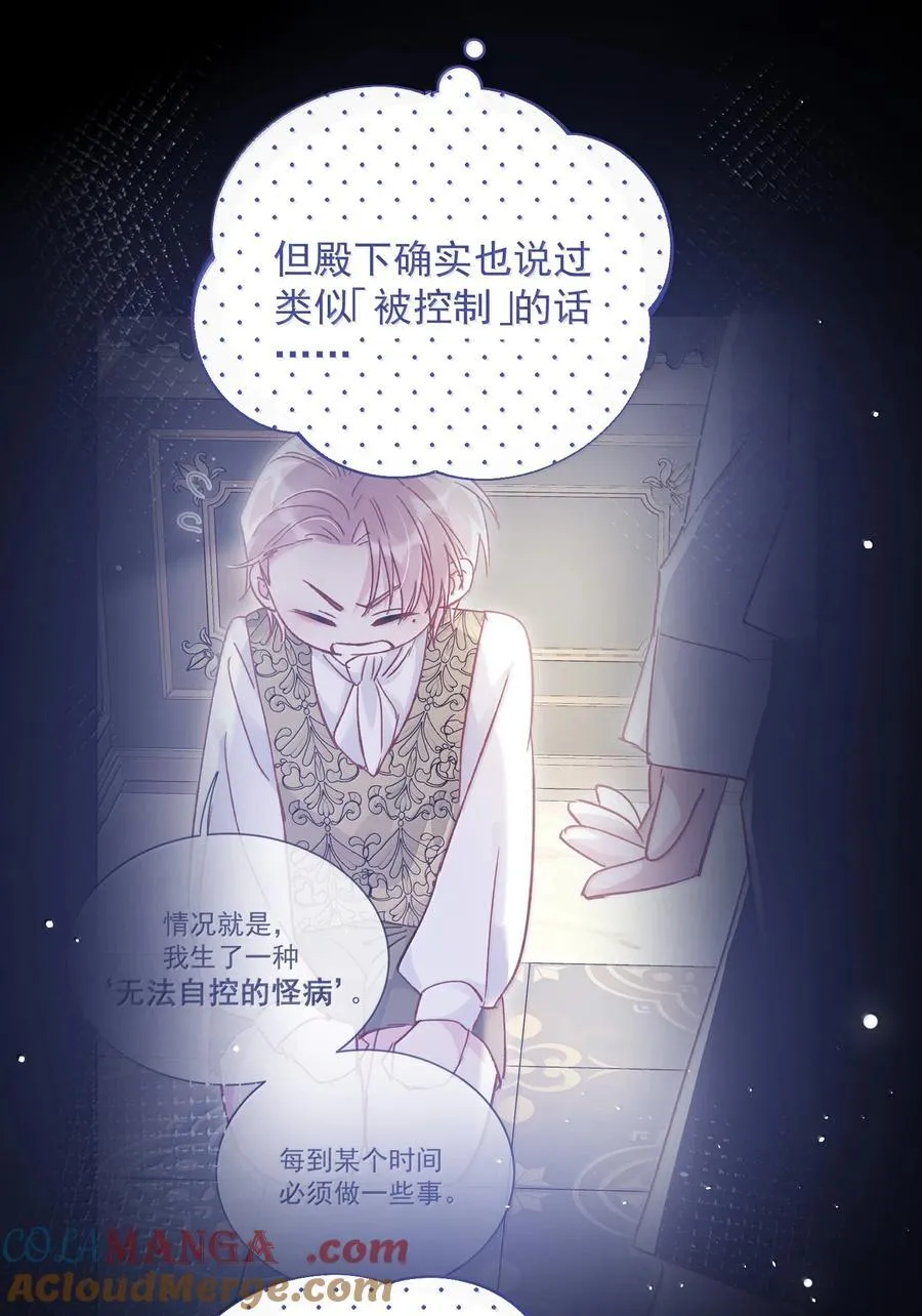 146 回皇太子寝宫33