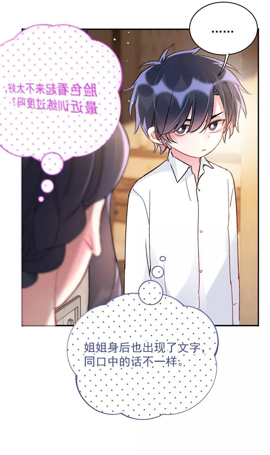 146 回皇太子寝宫7