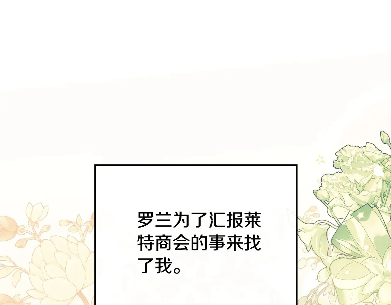 第155话 让她明白我的心9
