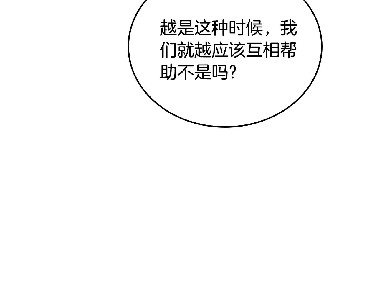 第150话 爷爷的话让我心酸想哭…214