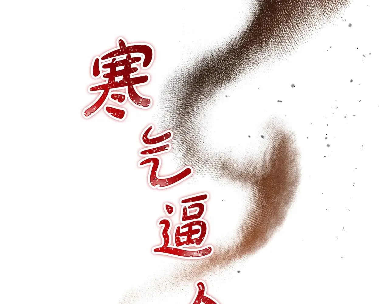 第163话 自己的心意160