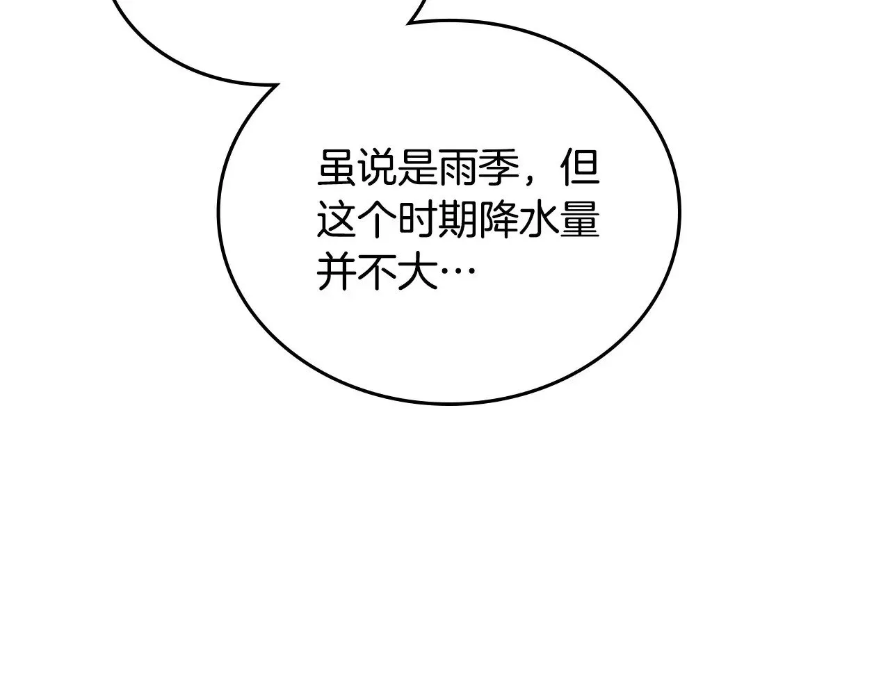 第148话 被狠狠认可78