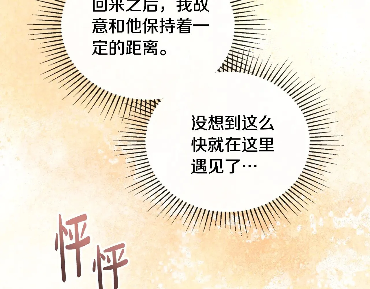 第160话 示爱298