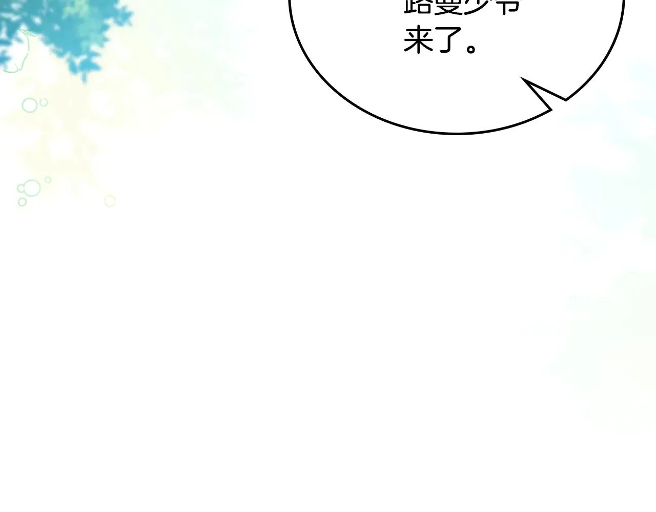 第161话 个和她谈婚论嫁的人是谁…！90