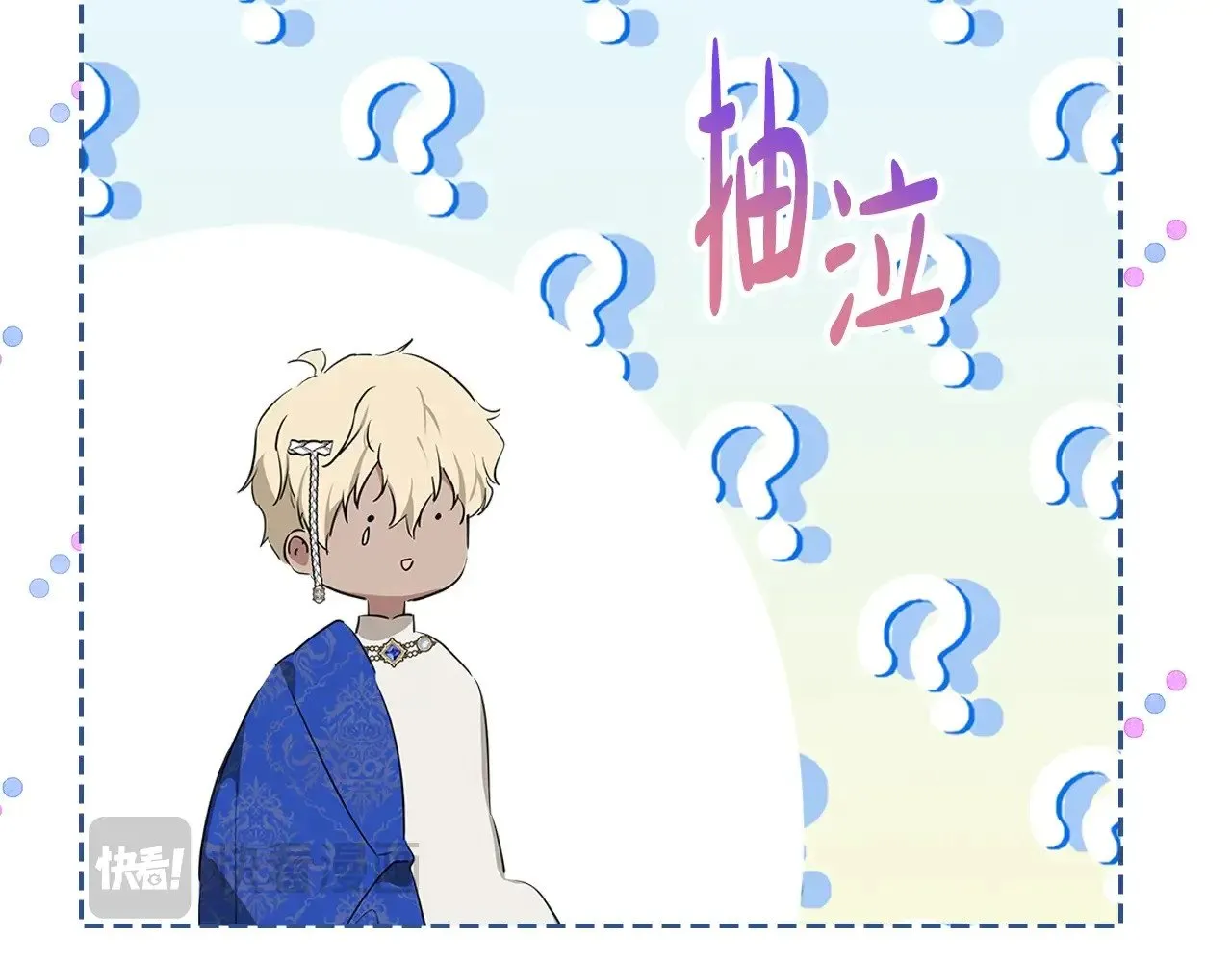 第155话 让她明白我的心243