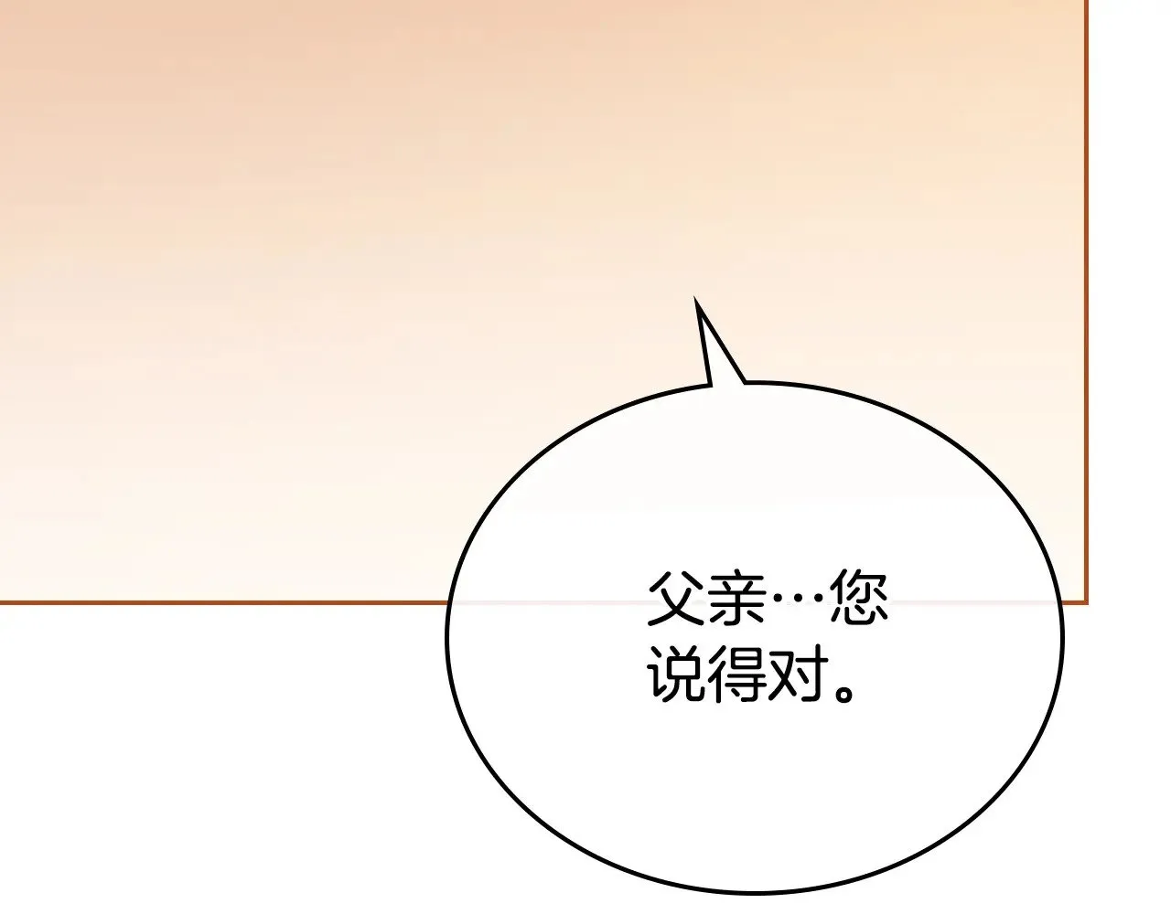 第158话 因为我是朗巴帝117