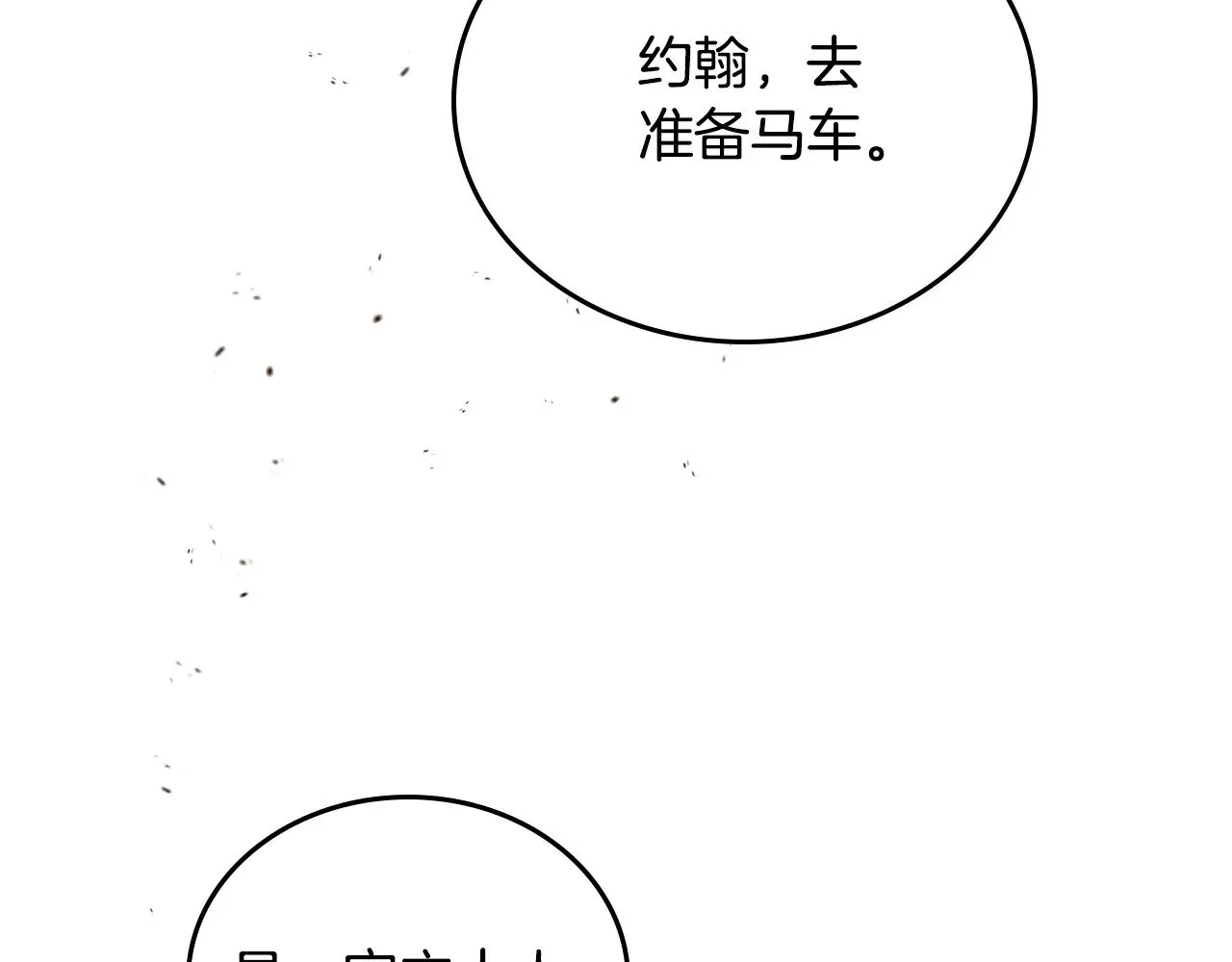 第158话 因为我是朗巴帝135