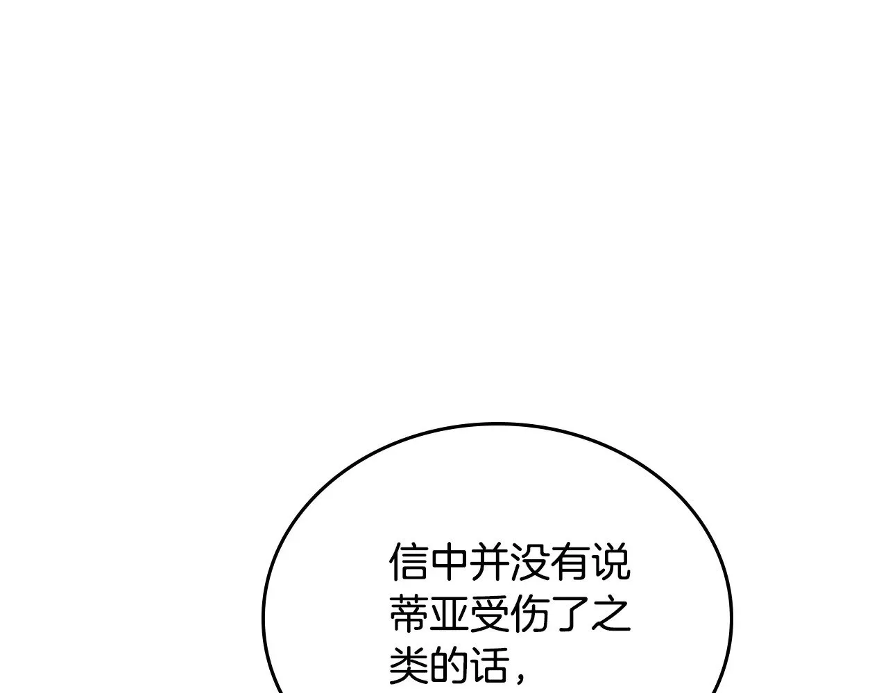 第158话 因为我是朗巴帝98