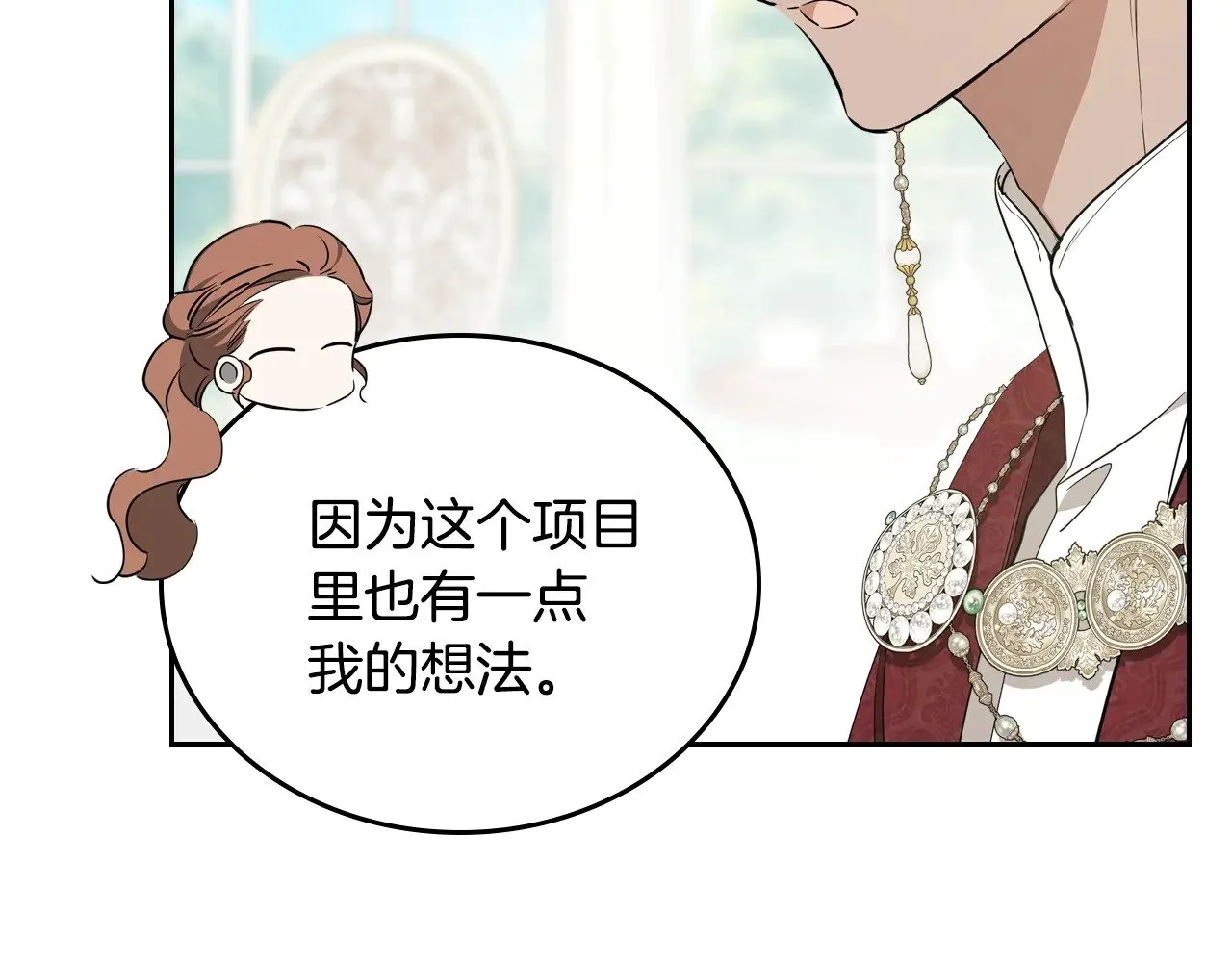 第161话 个和她谈婚论嫁的人是谁…！207