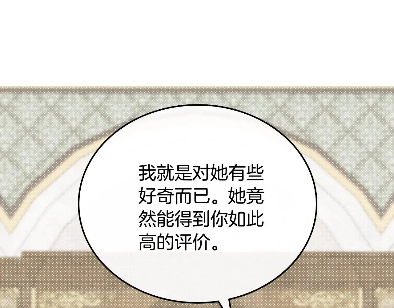 第154话 前一世的恋人26