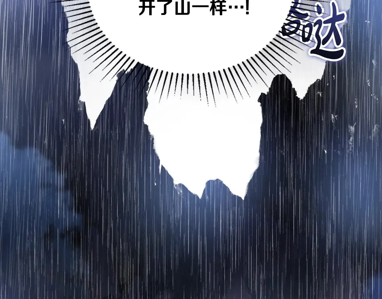 第157话 翻车81