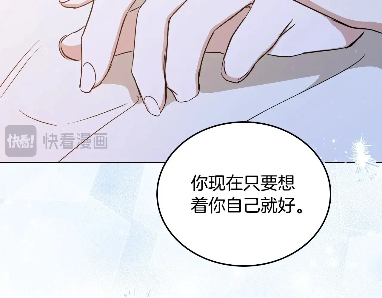 第163话 自己的心意56