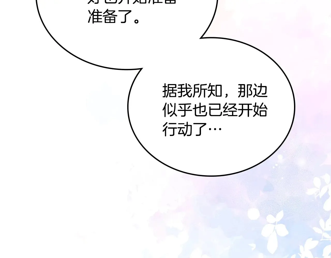 第160话 示爱149