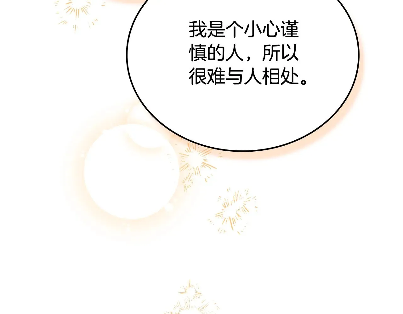 第163话 自己的心意44