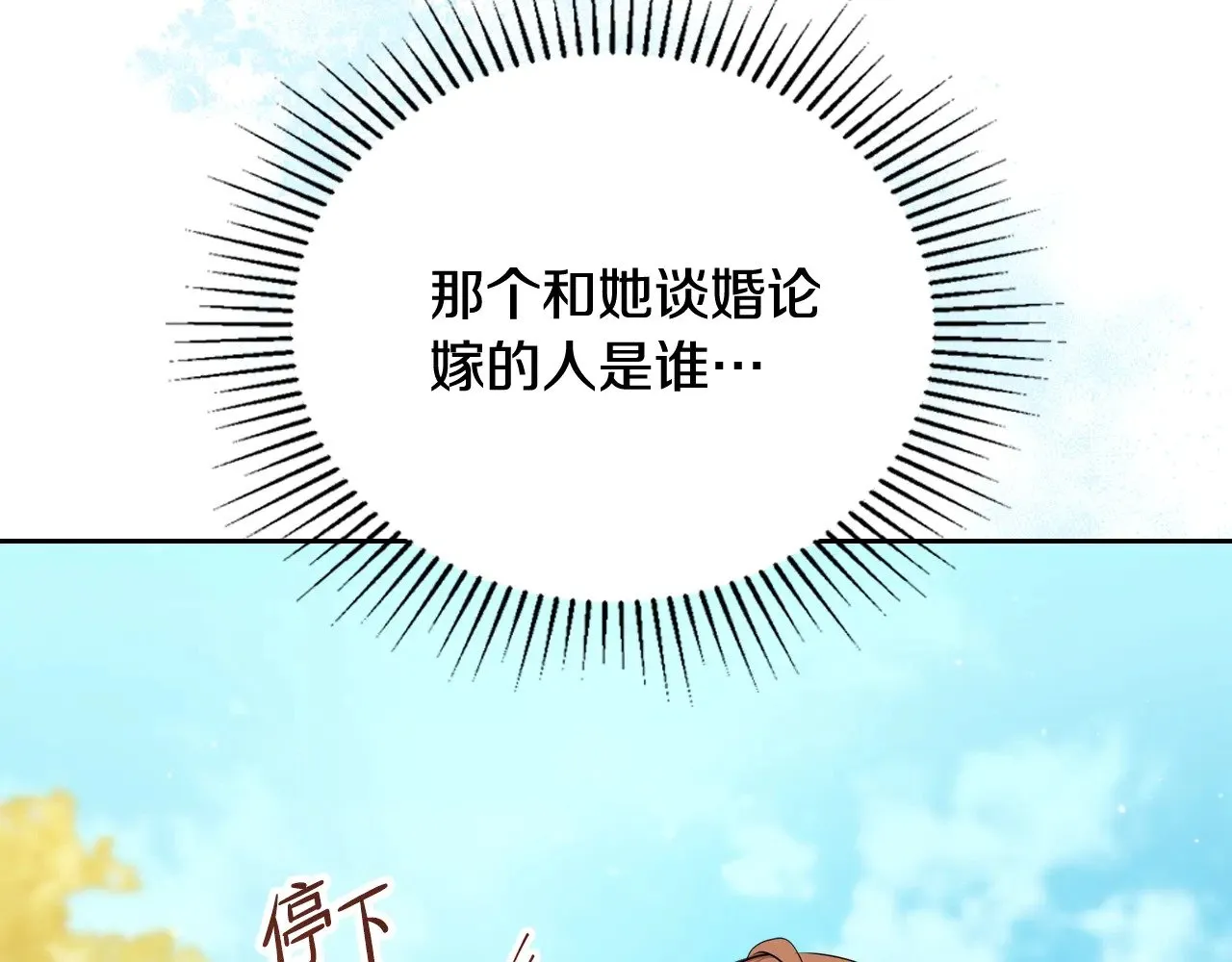 第161话 个和她谈婚论嫁的人是谁…！290