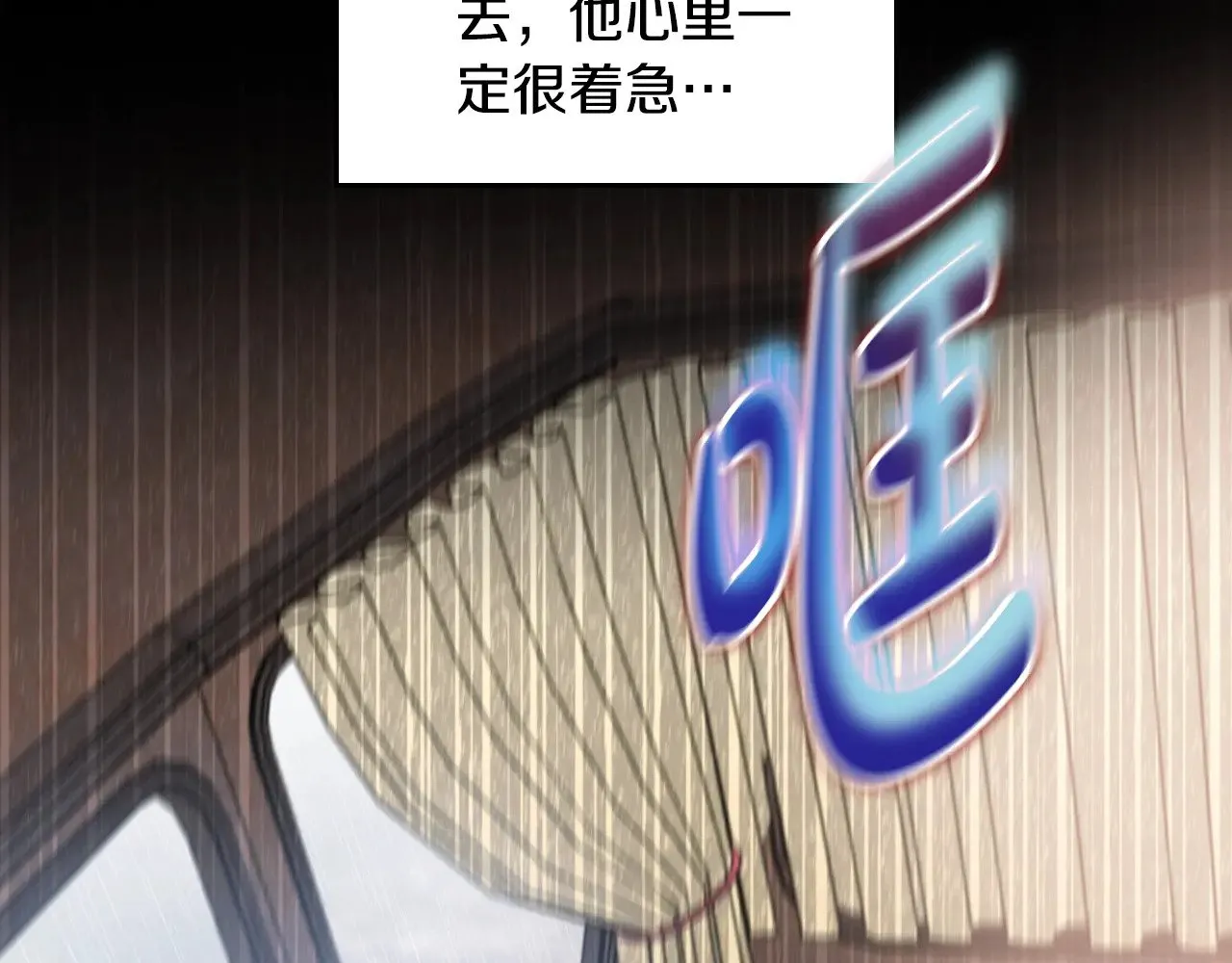第157话 翻车67