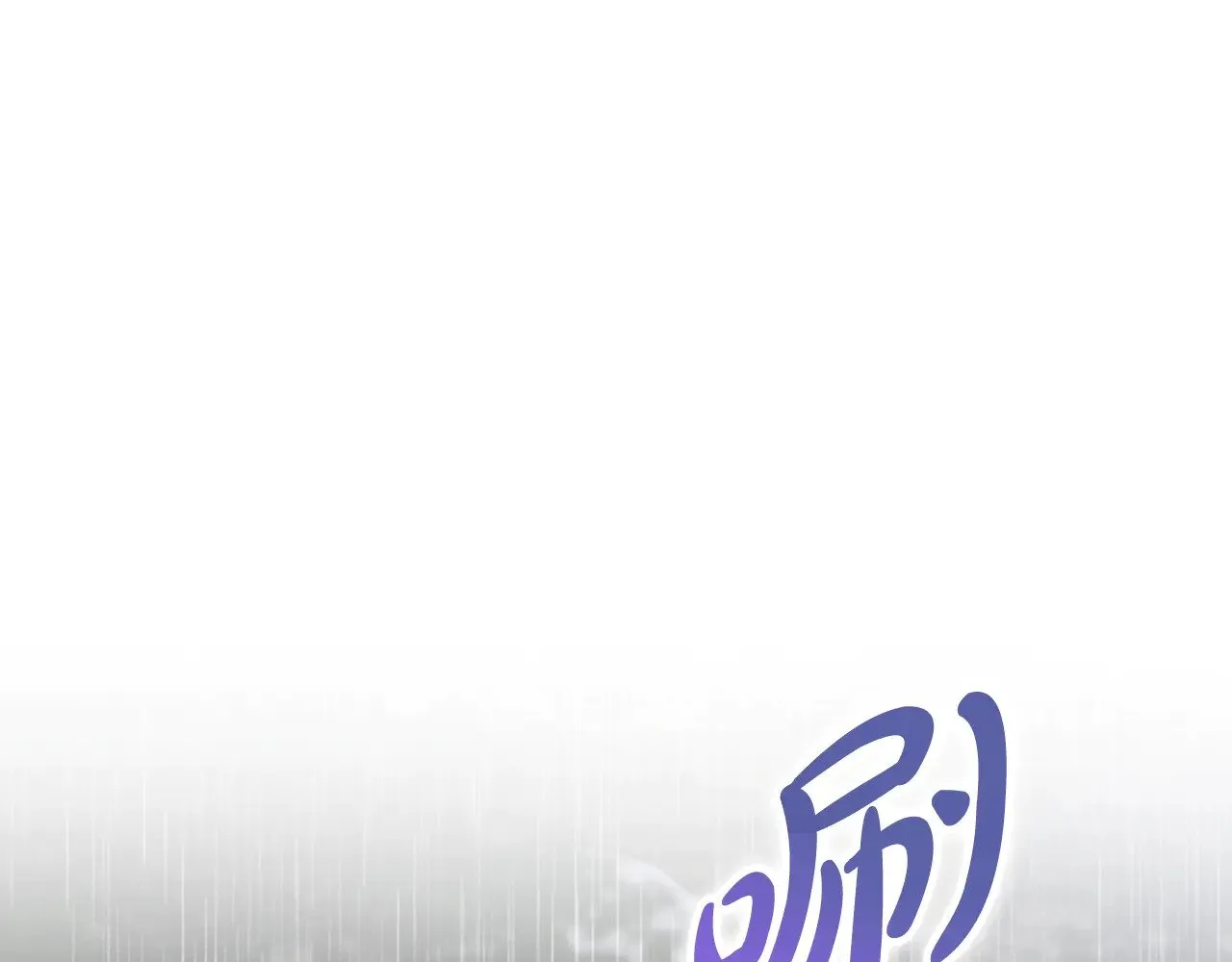 第159话 做了很多次同样的梦4