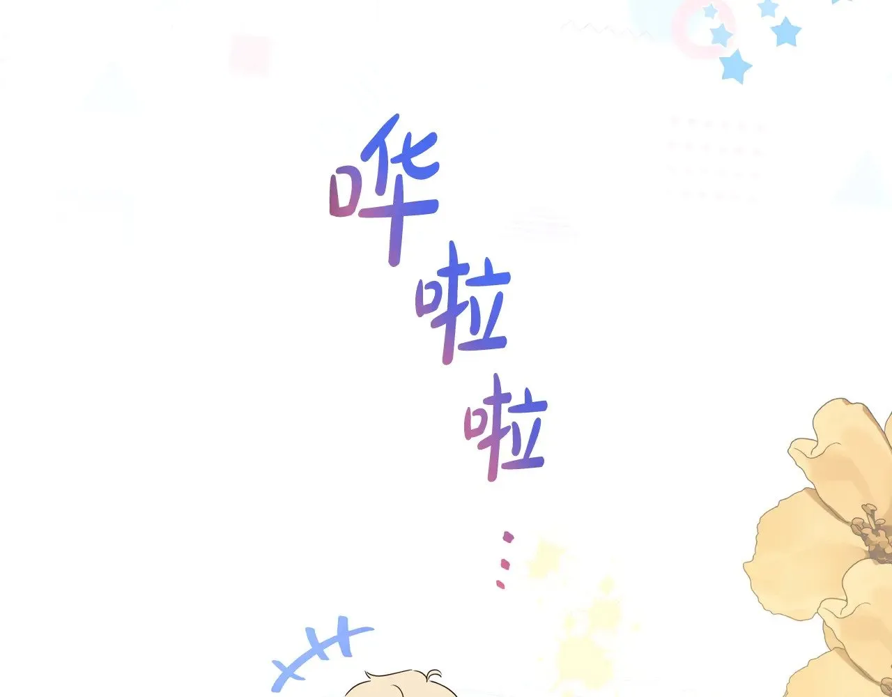 第161话 个和她谈婚论嫁的人是谁…！119
