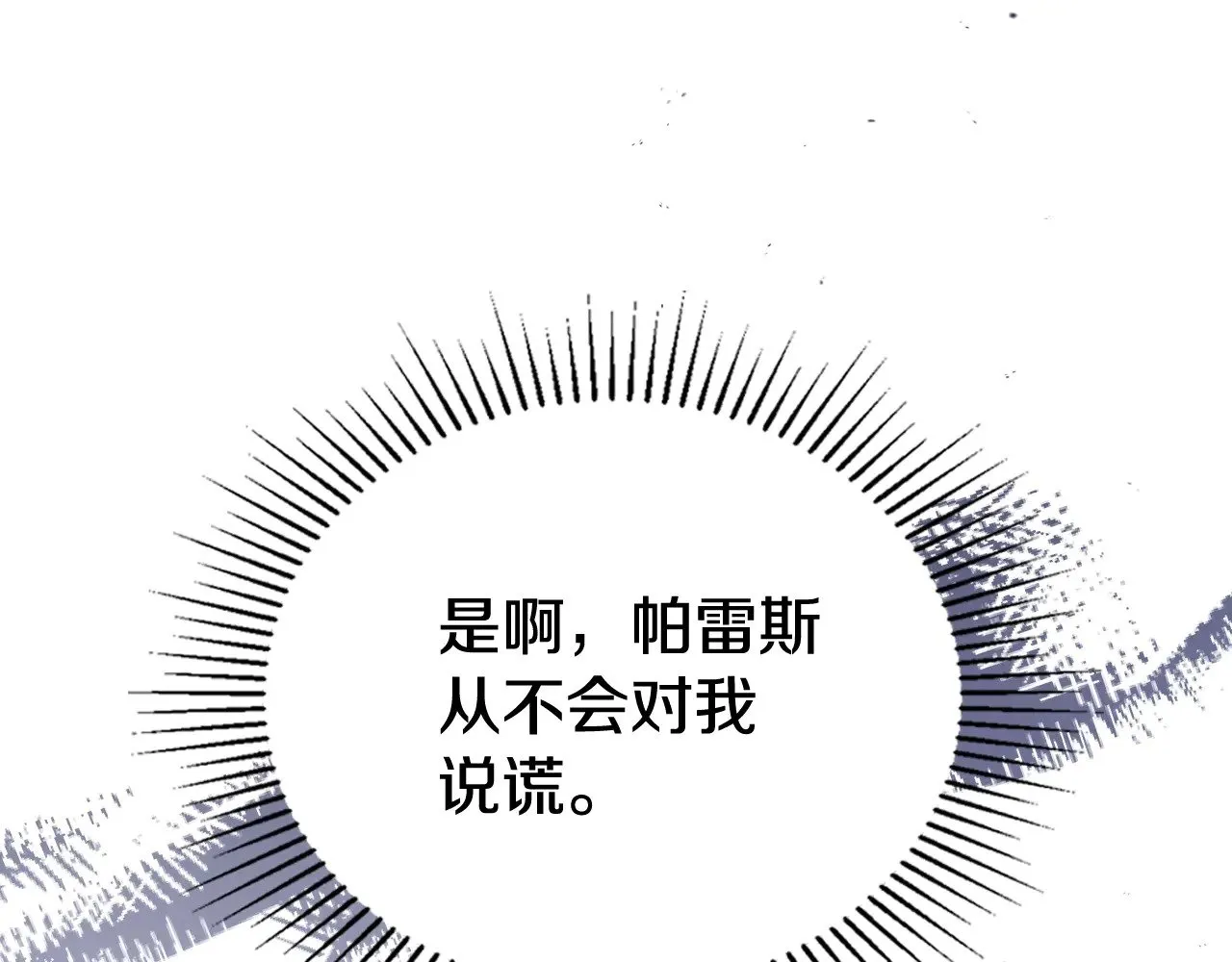 第155话 让她明白我的心184