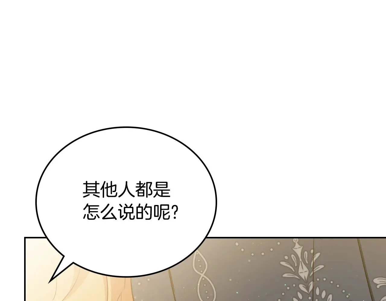 第161话 个和她谈婚论嫁的人是谁…！52