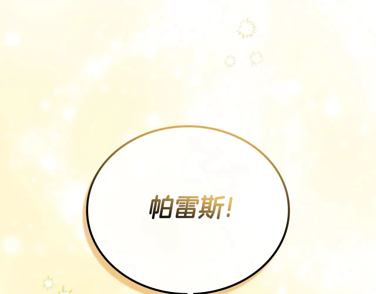 第159话 做了很多次同样的梦216