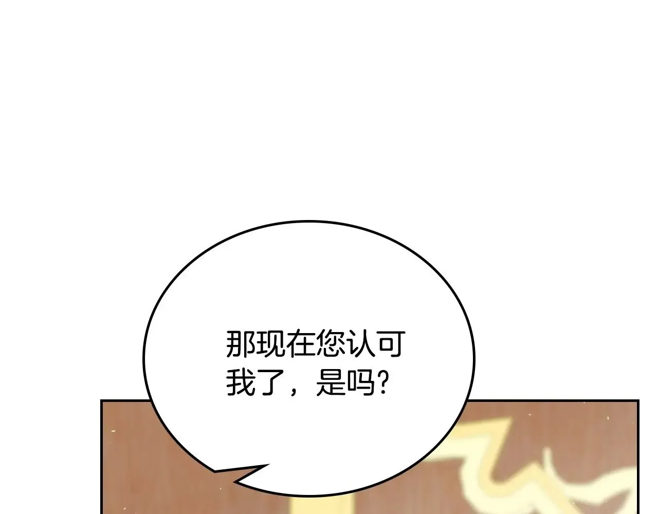 第148话 被狠狠认可191