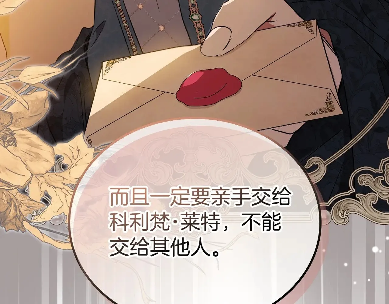 第158话 因为我是朗巴帝179