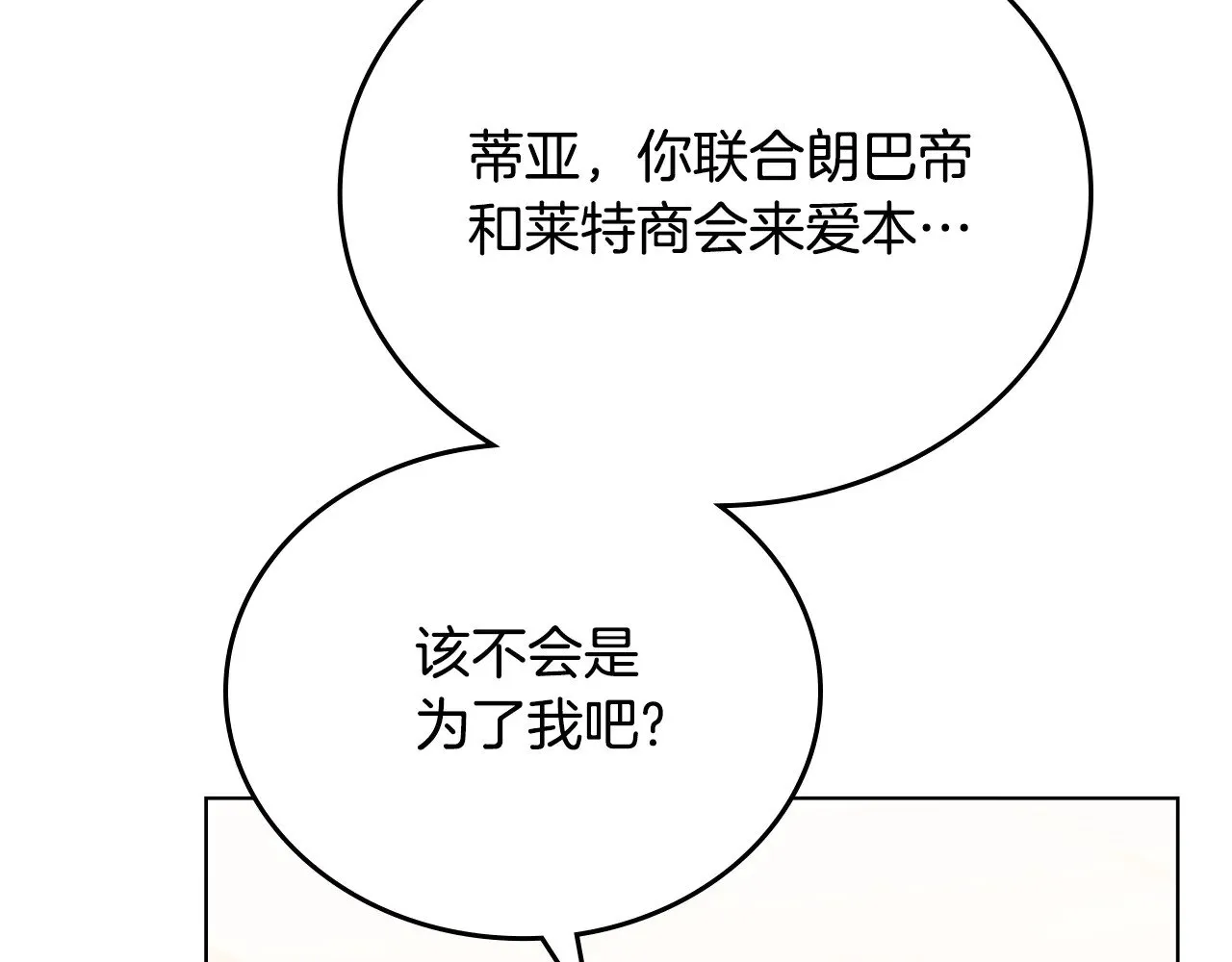 第160话 示爱143