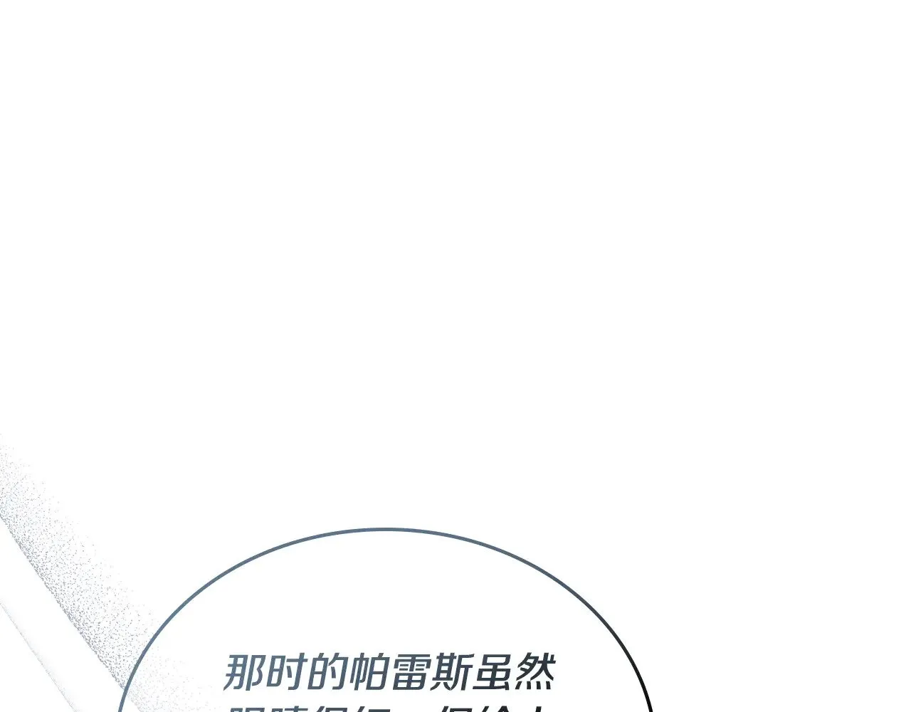 第159话 做了很多次同样的梦140