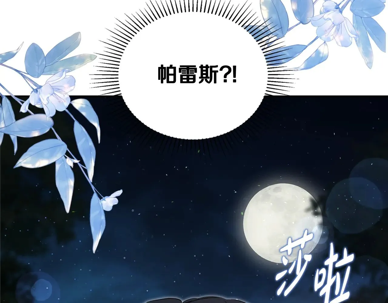 第152话 被你帅到了212