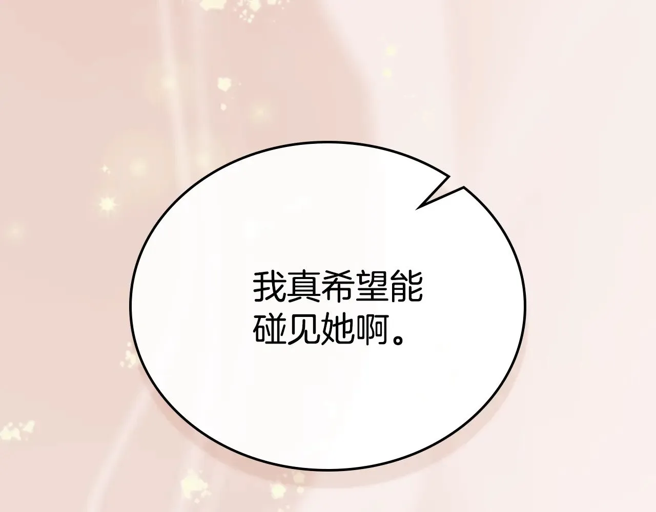 第154话 前一世的恋人40