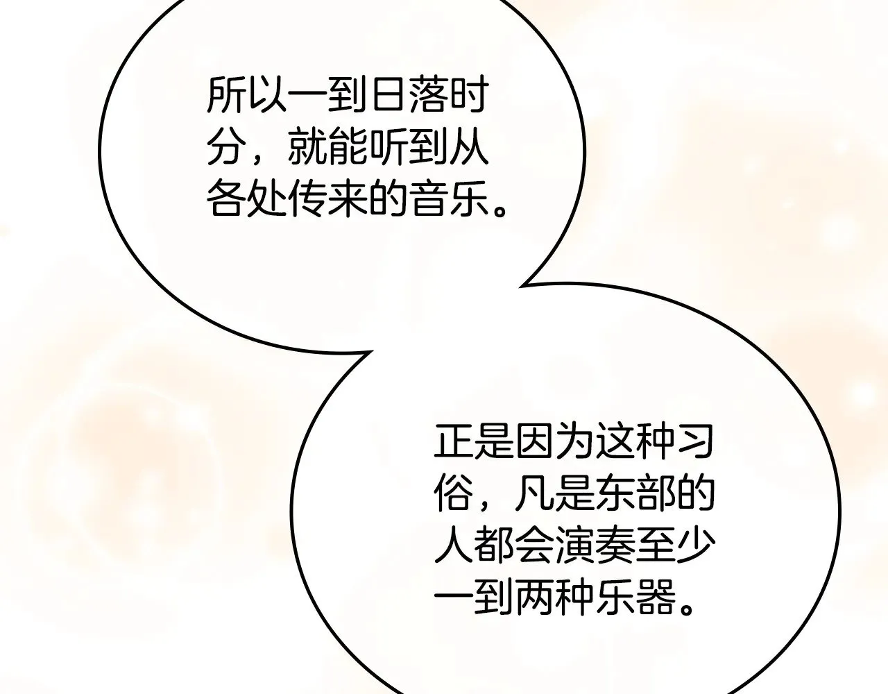 第161话 个和她谈婚论嫁的人是谁…！169