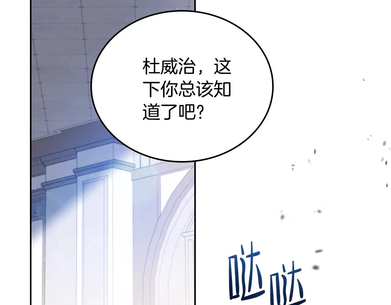 第162话 共吃蛋糕205