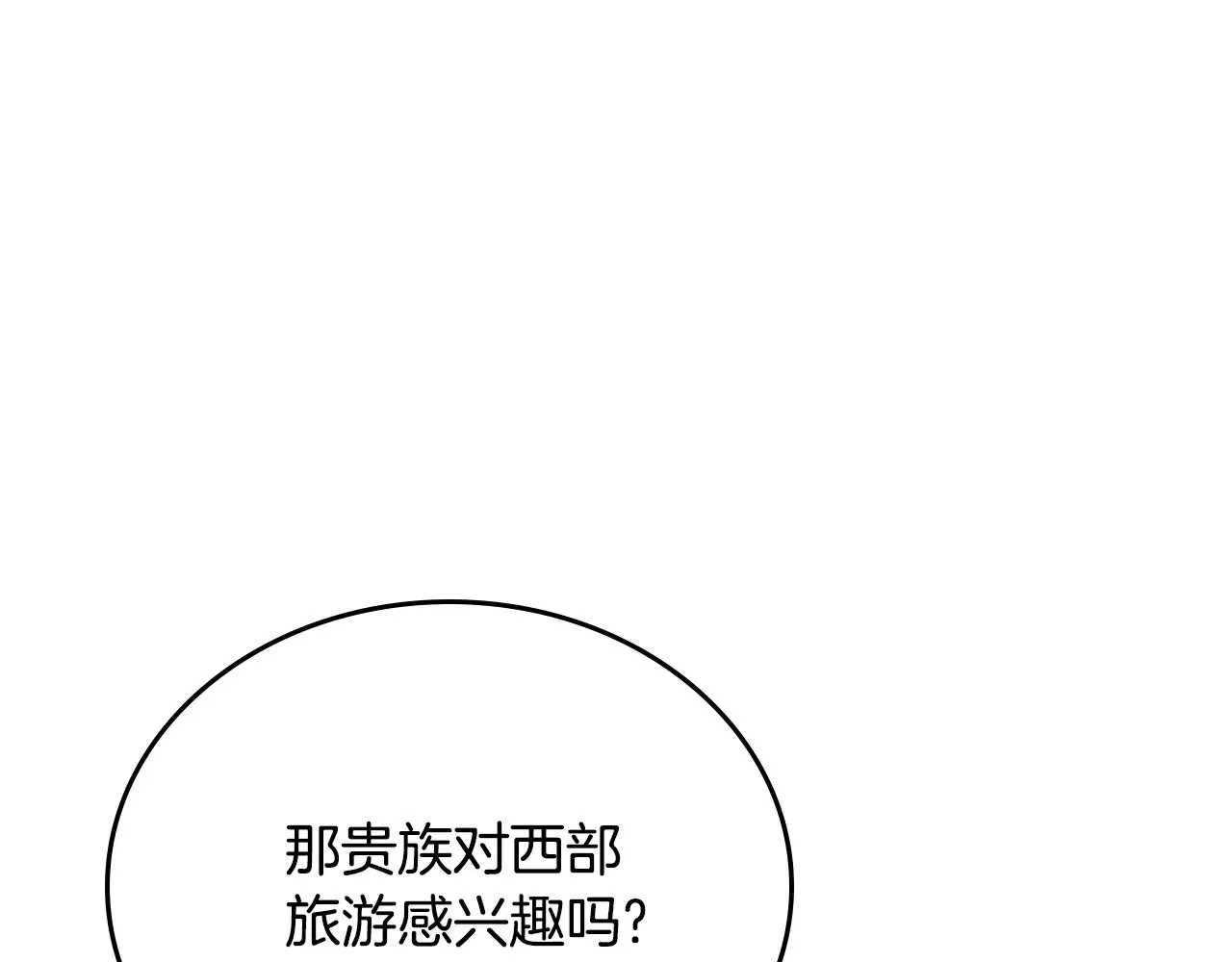 第161话 个和她谈婚论嫁的人是谁…！66