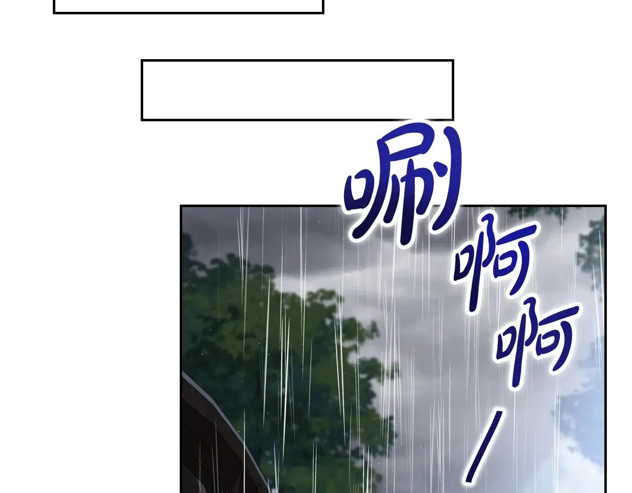 第157话 翻车47