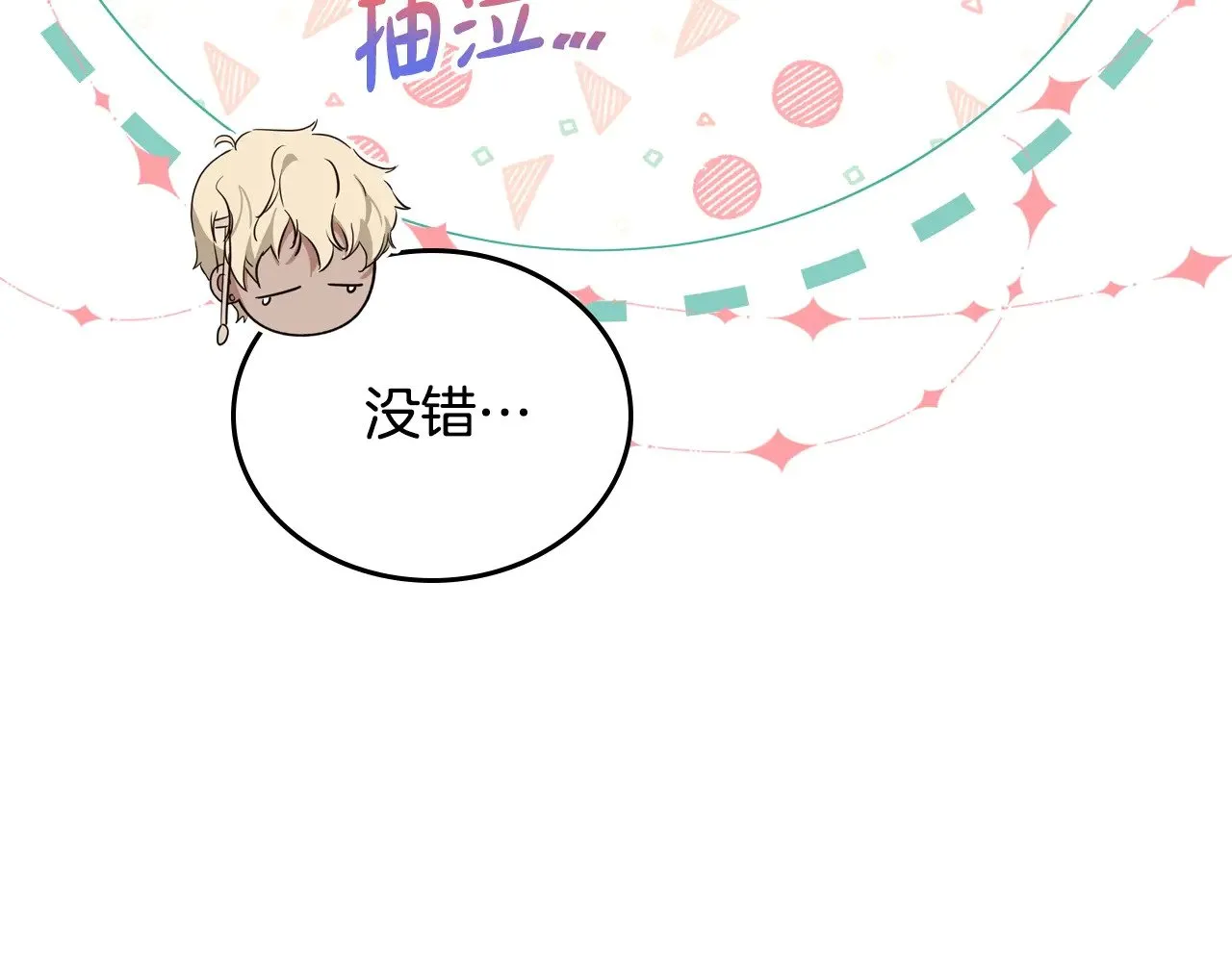 第155话 让她明白我的心232