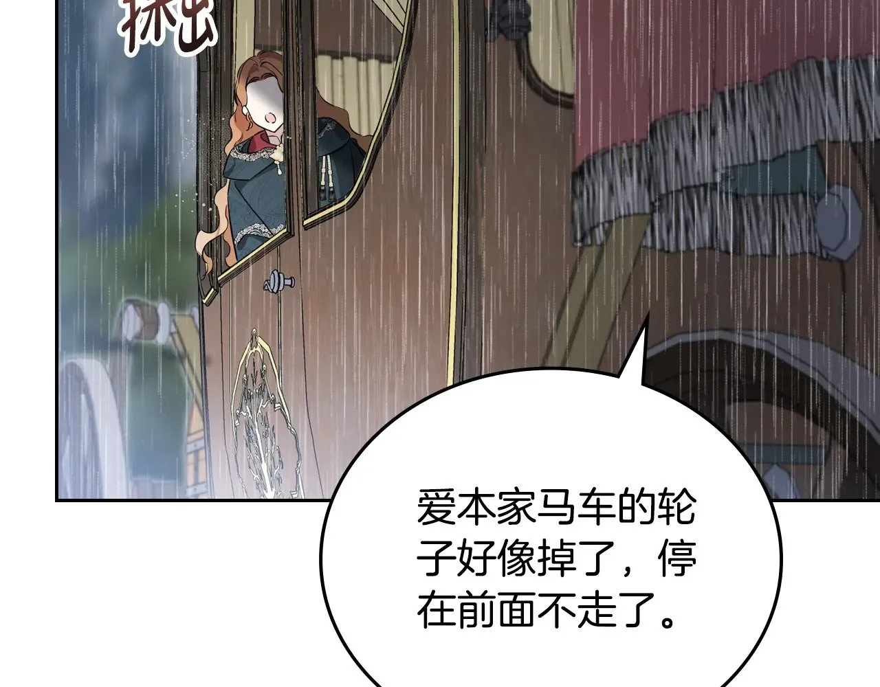 第157话 翻车39
