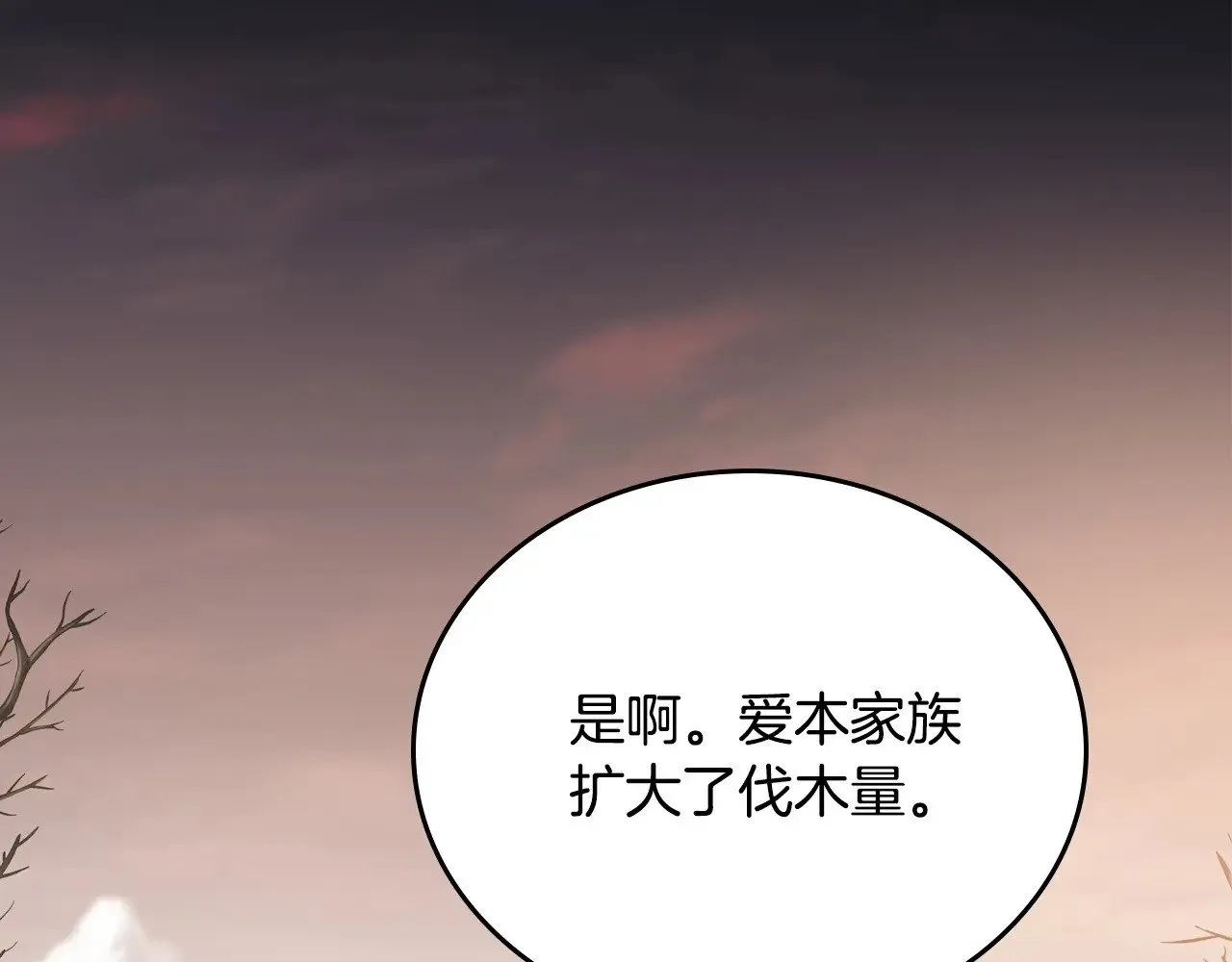 第148话 被狠狠认可233
