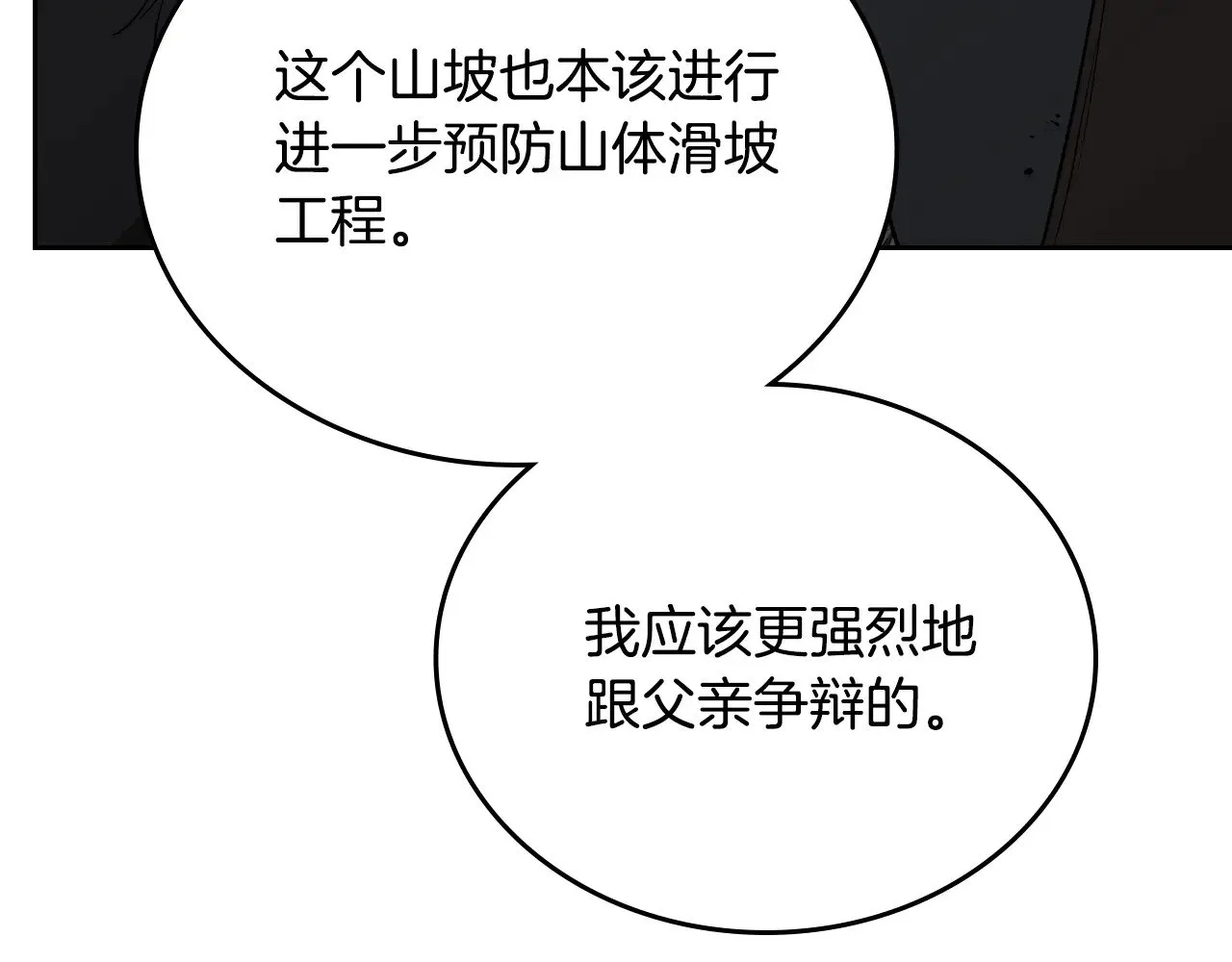 第157话 翻车275