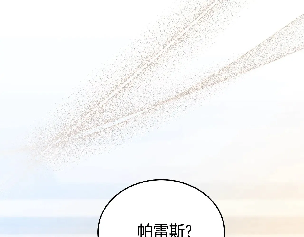 第162话 共吃蛋糕182