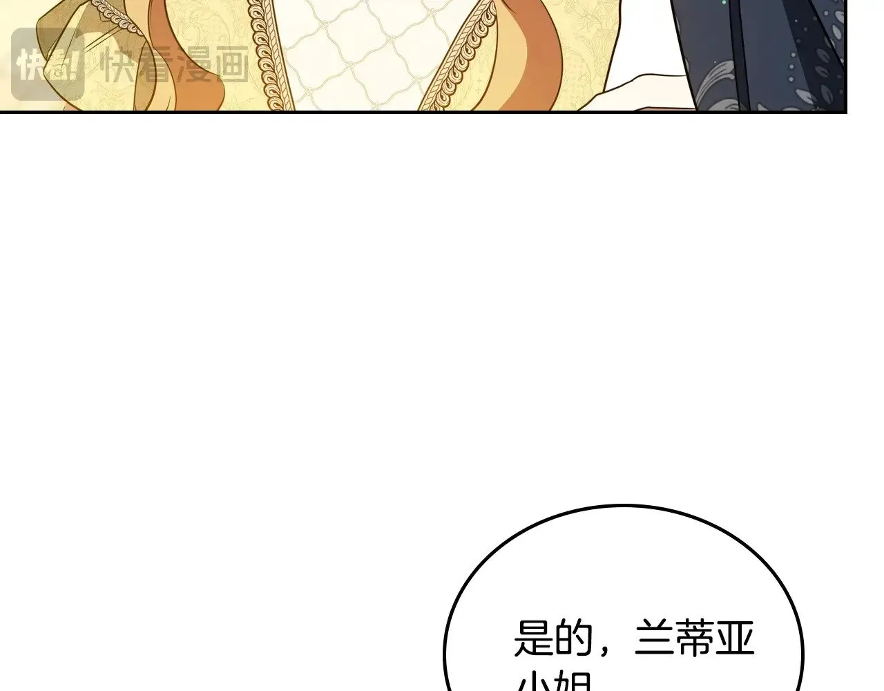 第161话 个和她谈婚论嫁的人是谁…！76