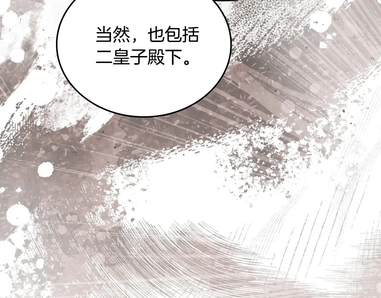 第158话 因为我是朗巴帝36
