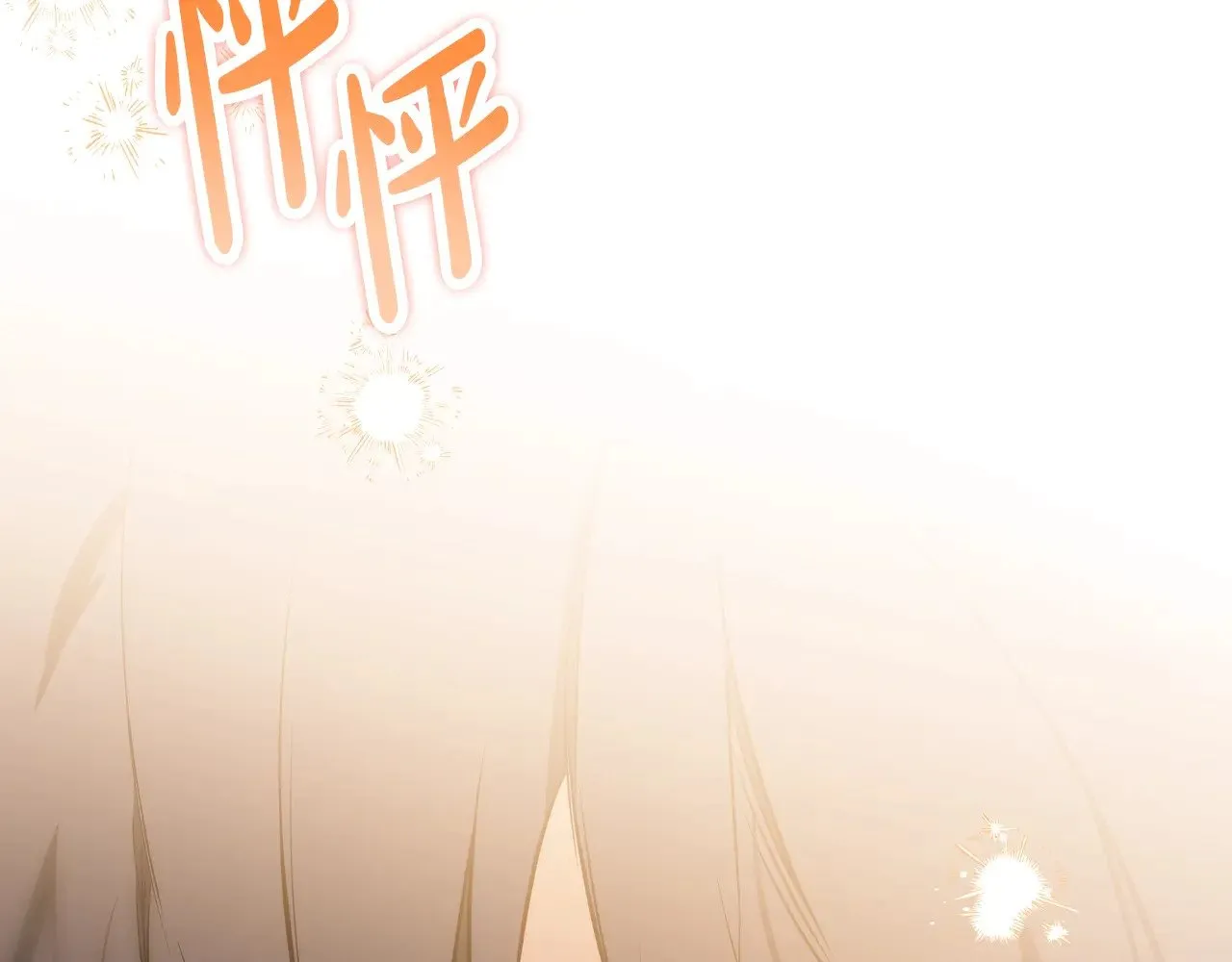 第160话 示爱177