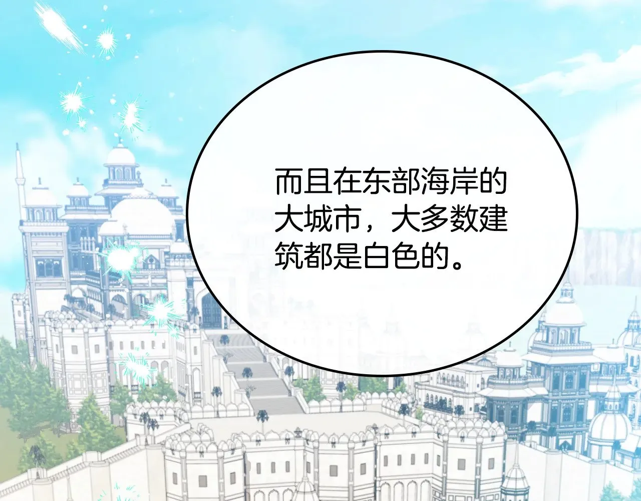 第161话 个和她谈婚论嫁的人是谁…！151