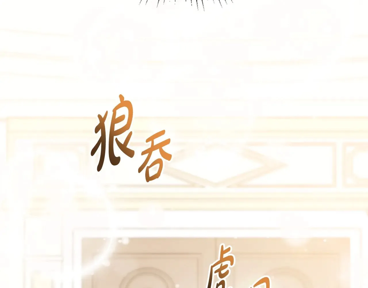 第162话 共吃蛋糕101